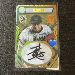 2025年最新】才木浩人サインの人気アイテム - メルカリ