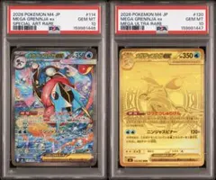psa10 連番]テッカニン ヌケニン AR PSA10 ポケモンカード - メルカリ