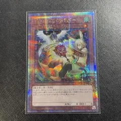 遊戯王　ドロール&ロックバード　25th クオシク　絵違い