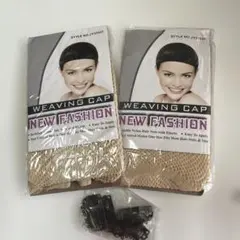 新品未使用✨ウィッグネット　Weaving Cap 4枚なセット 肌色