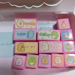 すみっコぐらし キャラクター印スタンプ 13個セット