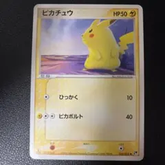 2026年最新】ピカチュウ 2003の人気アイテム - メルカリ