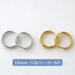 フープピアス　リングピアス　シルバーゴールドピアス