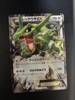 レックウザEX RR XY 拡張パック「エメラルドブレイク」 キラ 061/0