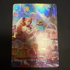 ワンピースカード　シャーロット・プリン　SP スペシャル　ST12-012