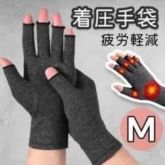 M 着圧手袋 指先 穴あき サポーター ケアサポーター 関節炎 疲労回復 着圧0