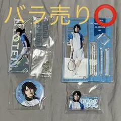 テニプリ 新テニスの王子様 忍足侑士 ドン・キホーテ アクリルスタンド