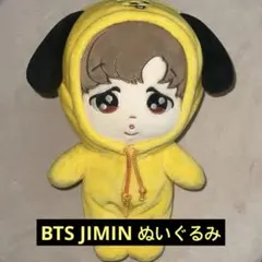2026年最新】bts ぬいぐるみ 20cm ジミンの人気アイテム - メルカリ