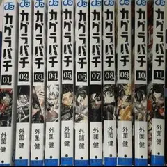 初版】1巻 カグラバチ （早いもの勝ち） - メルカリ