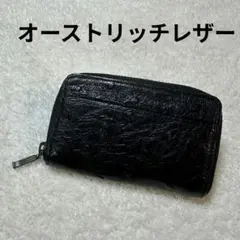 【高級本革】オーストリッチ レザー コインケース ミニ財布 ブラック