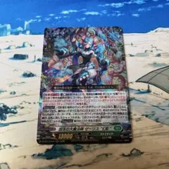 2026年最新】泡沫の大魔法師 ゼーリス 幻影 SECの人気アイテム - メルカリ