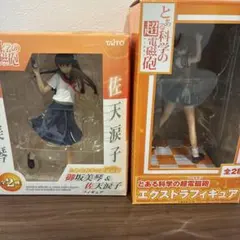 とある 御坂美琴 鳴護アリサ フィギュア ハイグレード サマー