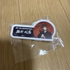 JO1 5th Anniversary 與那城奨 ネームプレート