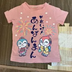 アンパンマン　半袖　90cm
