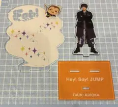 Hey!Say!JUMP 有岡大貴 アクリルスタンド