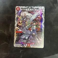 偽りの希望 鬼丸「終斗」 キャラプレミアムトレジャー 4枚 - メルカリ