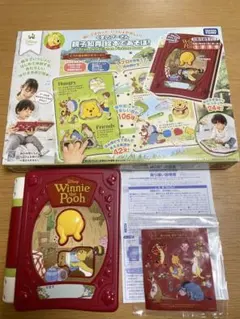 くまのプーさん 親子知育 絵本であそぼ！ 知育玩具 箱&説明書&シールあり