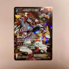 マグマ団のグラードンEX 015/034rr ポケモンカードのサムネイル