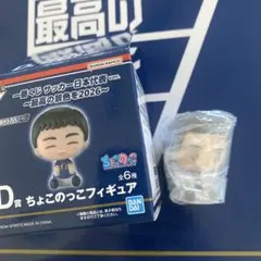 ワールドカップ一番くじ ちょこのっこフィギュア - メルカリ