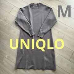 UNIQLO ユニクロ ニットワンピース M ロング丈 長袖 ブラウン 無地