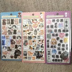 ボンボンドロップシール　正規品　和柄 漢字　猫　犬