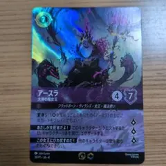ロルカナ アースラ セットチャンピオンシップ プロモーション - メルカリ