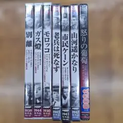 新品未開封　世界名作映画　7本セット