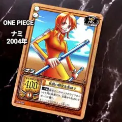 ワンピース カードダス ハイパーバトル S05 ナミ 海賊専門の泥棒 初期