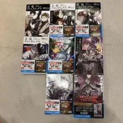 文豪ストレイドッグス　8巻セット