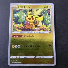 2026年最新】ピカチュウ ミラー マスターボールの人気アイテム - メルカリ