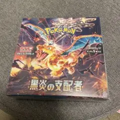 2026年最新】黒炎の支配者未開封BOXの人気アイテム - メルカリ