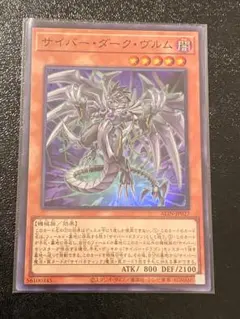 サイバーダークヴルム スーパー - メルカリ
