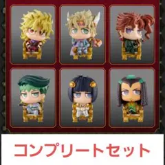 匿名発送／ジョジョの奇妙な冒険　カプセルフィギュアコレクション　全種コンプリート