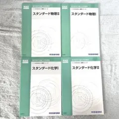 2026年最新】kals 物理化学の人気アイテム - メルカリ