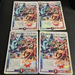 2026年最新】デュエルマスターズ 初期 まとめの人気アイテム - メルカリ