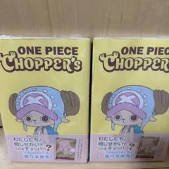 ONE PIECE CHOPPER'S