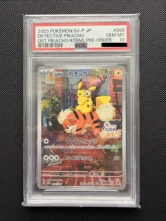 2026年最新】名探偵ピカチュウ プロモ psa9の人気アイテム - メルカリ
