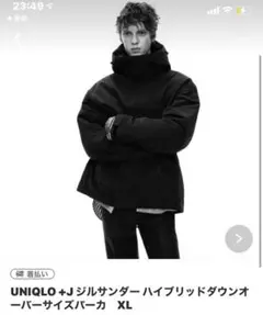 UNIQLO +J ジルサンダー ハイブリッドダウンオーバーサイズパーカ　XL