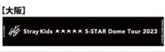 straykids 5star マフラータオル 大阪