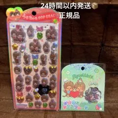 新品未開封【正規品】モンチッチ　うるちゅるポップシール　おはじきシールセット