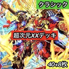 A-37 切札勝利ドラゴンデッキ かずきち様専用 - メルカリ