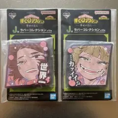 一番くじ ヒロアカ 幸せの上にトガちゃん&お茶子