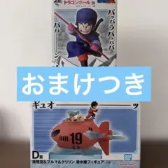 【未開封】 一番くじ ドラゴンボールEX フィギュア 2点セット➕おまけ