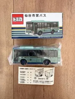 トミカ 仙台市営バス 三菱ふそう エアロスター エコ ハイブリッドのサムネイル