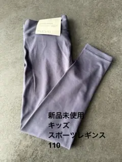 【新品】スポーツレギンス 110 H&M move 速乾 スパッツ