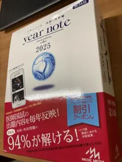year note 2027 内科・外科 ※シリアルコード使用済※ - メルカリ