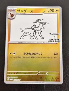 美品サンダース P 「YU NAGABA × ポケモンカードゲーム」コラボレー