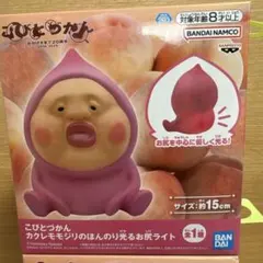 こびとづかん カクレモモジリ ほんのり光るお尻ライトのサムネイル