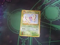 ポケカ 旧裏あり まとめ売り