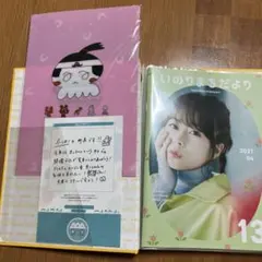 水瀬いのりファンクラブ会報誌いのりまちだより セット 5~12 - メルカリ